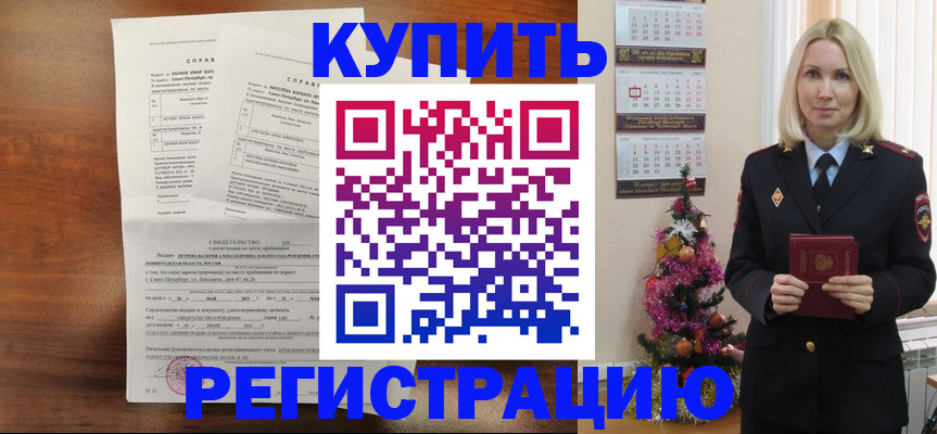 где прописаться в Анадыре